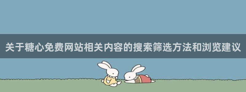 糖心下载