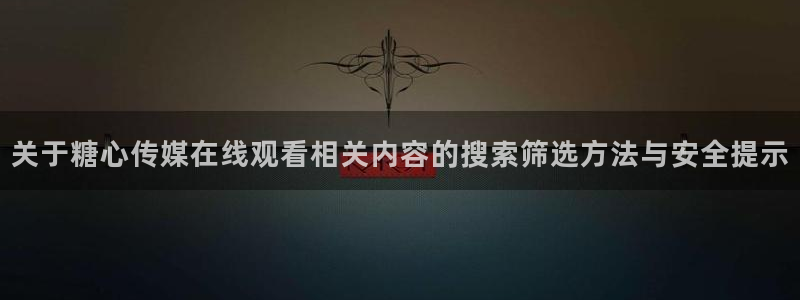 糖心免费版破解