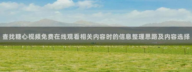 糖心下载链接